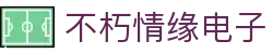 首页- 不朽情缘电子游戏官网